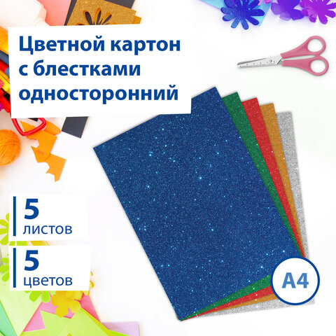 Картон цветной А4 "СУПЕРБЛЕСТКИ", 5 листов 5 цветов, в пакете, 280 Картон цветной А4 "СУПЕРБЛЕСТКИ", 5 листов 5 цветов, в пакете, 280