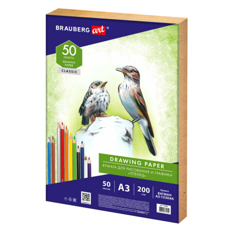 Бумага для рисования А3, 50 л., 200 г/м2, ВАТМАН ГОЗНАК, BRAUBERG ART CLASSIC, Бумага для рисования А3, 50 л., 200 г/м2, ВАТМАН ГОЗНАК, BRAUBERG ART CLASSIC,