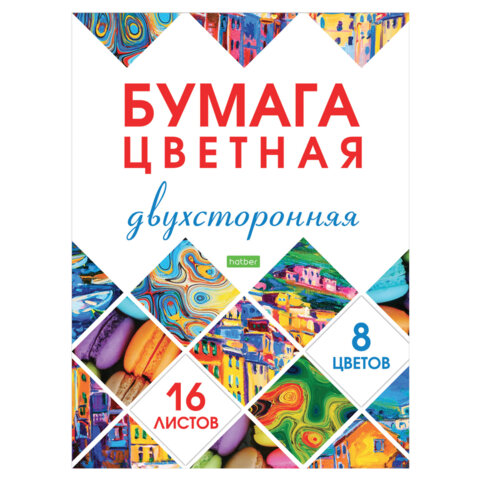 Цветная бумага А4 2-сторонняя газетная, 16 листов, 8 цветов, на скобе, HATBER Цветная бумага А4 2-сторонняя газетная, 16 листов, 8 цветов, на скобе, HATBER