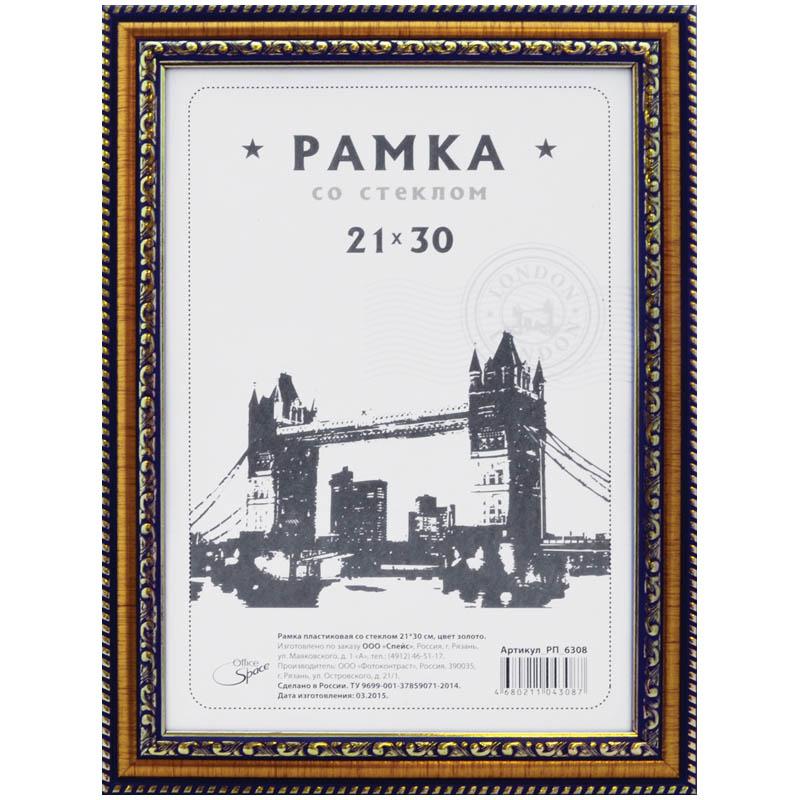 Рамка пластиковая 21*30см, №7, золото: РП_6308 штр.: 4680211043087 Рамка пластиковая 21*30см, №7, золото: РП_6308 штр.: 4680211043087