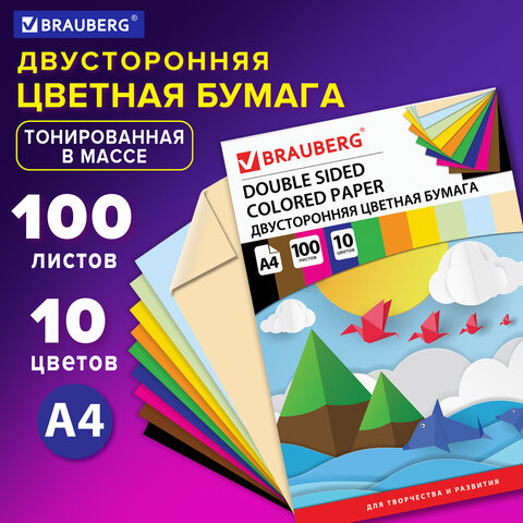 Цветная бумага А4 ТОНИРОВАННАЯ В МАССЕ, 100 листов 10 цветов, склейка, 80 г/м2, Цветная бумага А4 ТОНИРОВАННАЯ В МАССЕ, 100 листов 10 цветов, склейка, 80 г/м2,