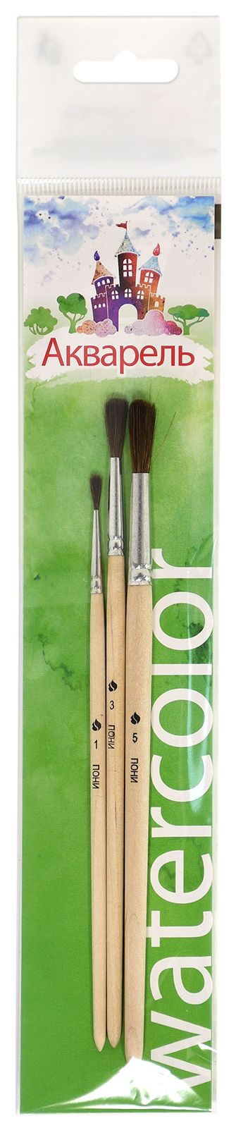 Набор кистей 3 штуки, АртАвангард АКВАРЕЛЬ № 1,3,5 круглые - пони Набор кистей 3 штуки, АртАвангард АКВАРЕЛЬ № 1,3,5 круглые - пони