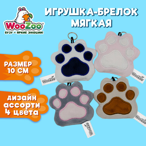 Игрушка-брелок мягкая "КОШАЧЬЯ ЛАПКА", ткань вельбоа, ассорти, 10х10