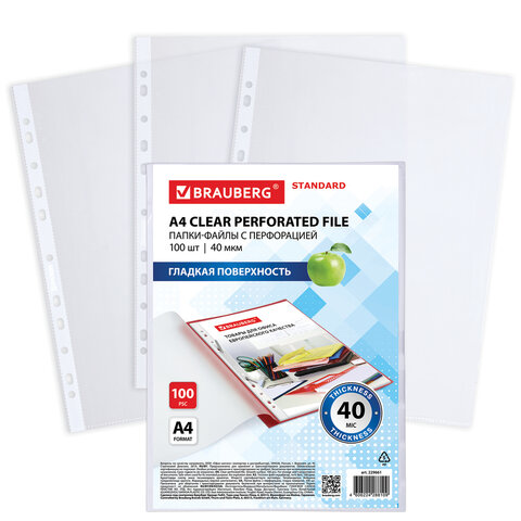 Папки-файлы перфорированные А4 BRAUBERG "STANDARD", КОМПЛЕКТ 100 шт., Папки-файлы перфорированные А4 BRAUBERG "STANDARD", КОМПЛЕКТ 100 шт.,