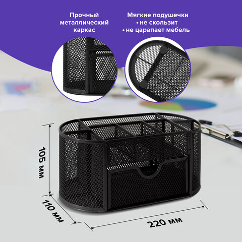Подставка-органайзер металлическая BRAUBERG, 9 секций, 105х220х110 мм, черная, Подставка-органайзер металлическая BRAUBERG, 9 секций, 105х220х110 мм, черная,