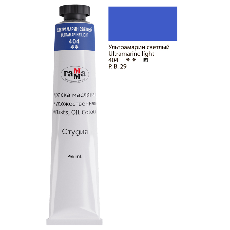 Краска масляная художественная Гамма "Студия", 46мл, туба, ультрамарин Краска масляная художественная Гамма "Студия", 46мл, туба, ультрамарин