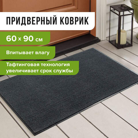 Коврик придверный ИЗНОСОСТОЙКИЙ влаговпитывающий, 60х90 см, ТАФТИНГ, СЕРЫЙ, Коврик придверный ИЗНОСОСТОЙКИЙ влаговпитывающий, 60х90 см, ТАФТИНГ, СЕРЫЙ,