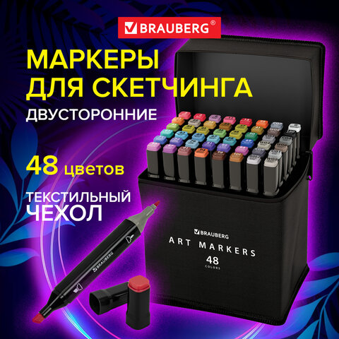 Маркеры для скетчинга двусторонние, НАБОР 48 шт., текстильный чехол, BRAUBERG Маркеры для скетчинга двусторонние, НАБОР 48 шт., текстильный чехол, BRAUBERG