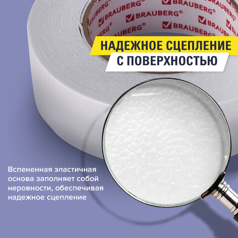 Клейкая двусторонняя лента 38 мм х 8 м, НА ВСПЕНЕННОЙ ОСНОВЕ 1 мм, прочная, Клейкая двусторонняя лента 38 мм х 8 м, НА ВСПЕНЕННОЙ ОСНОВЕ 1 мм, прочная,