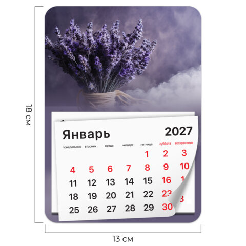 Календарь отрывной на магните на 2027 г., BRAUBERG, 130x180 мм, склейка,