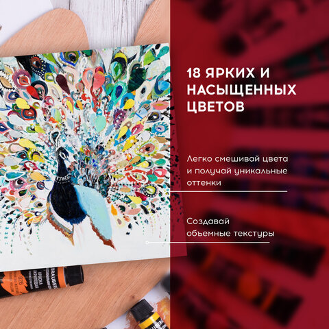 Краски акриловые художественные BRAUBERG ART "CLASSIC", НАБОР 18 Краски акриловые художественные BRAUBERG ART "CLASSIC", НАБОР 18
