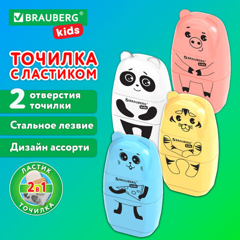 Точилка с ластиком 2 в 1 BRAUBERG KIDS "Зверушки", 2 отверстия, дизайн Точилка с ластиком 2 в 1 BRAUBERG KIDS "Зверушки", 2 отверстия, дизайн