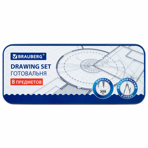 Готовальня BRAUBERG SCHOOL KIT, 8 предметов, циркуль 115 мм, чертежные Готовальня BRAUBERG SCHOOL KIT, 8 предметов, циркуль 115 мм, чертежные