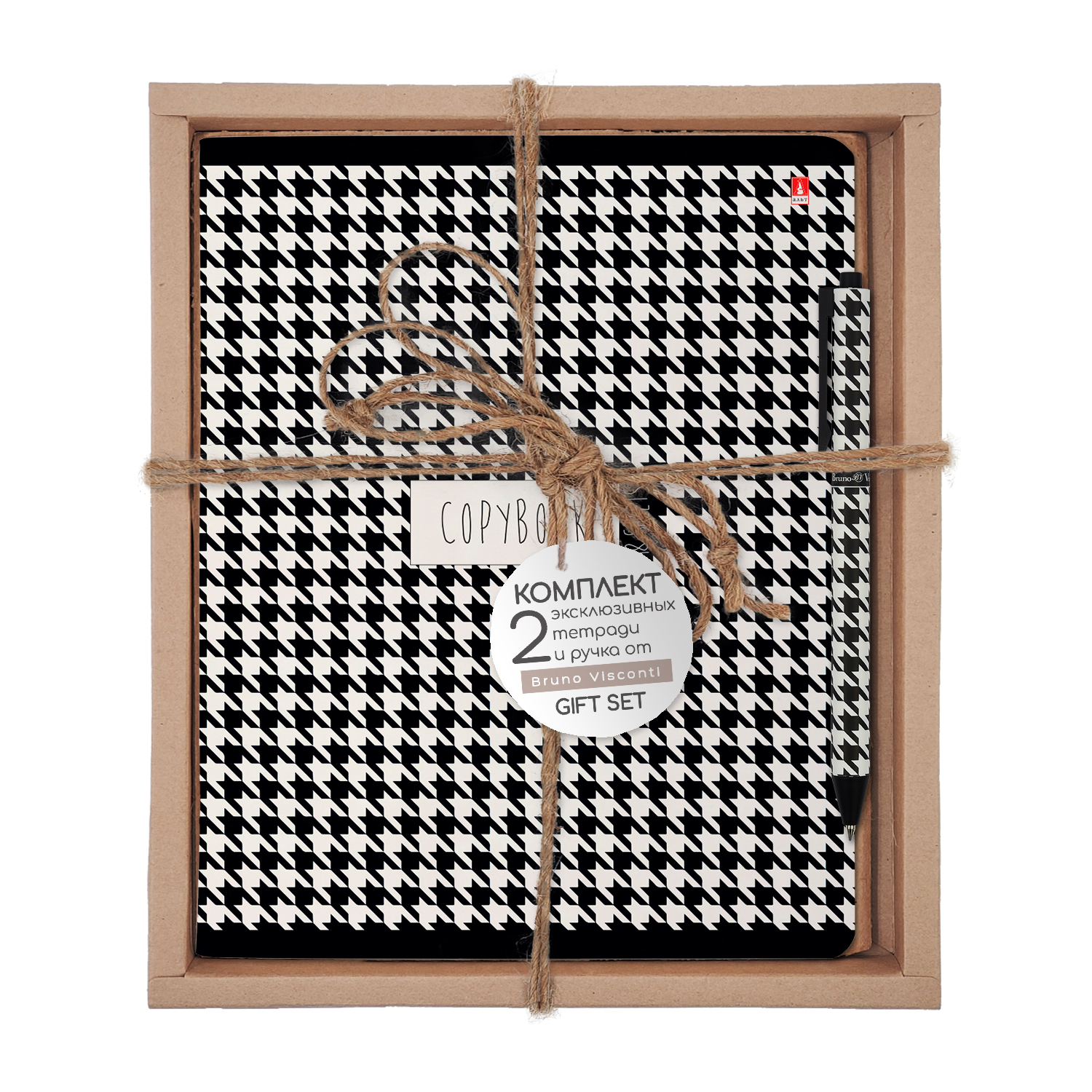 НАБОР ПОДАРОЧНЫЙ "BLACK&WHITE. Гусиная лапка" (ДВЕ ТЕТРАДИ И НАБОР ПОДАРОЧНЫЙ "BLACK&WHITE. Гусиная лапка" (ДВЕ ТЕТРАДИ И