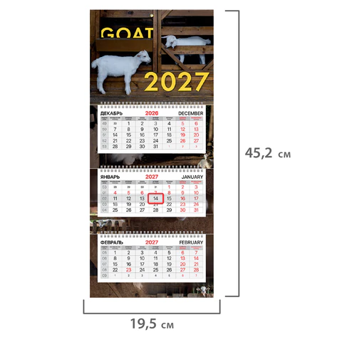 Календарь квартальный 2027 г., 3 блока, 3 гребня, бегунок, офсет, BRAUBERG EXTRA Календарь квартальный 2027 г., 3 блока, 3 гребня, бегунок, офсет, BRAUBERG EXTRA