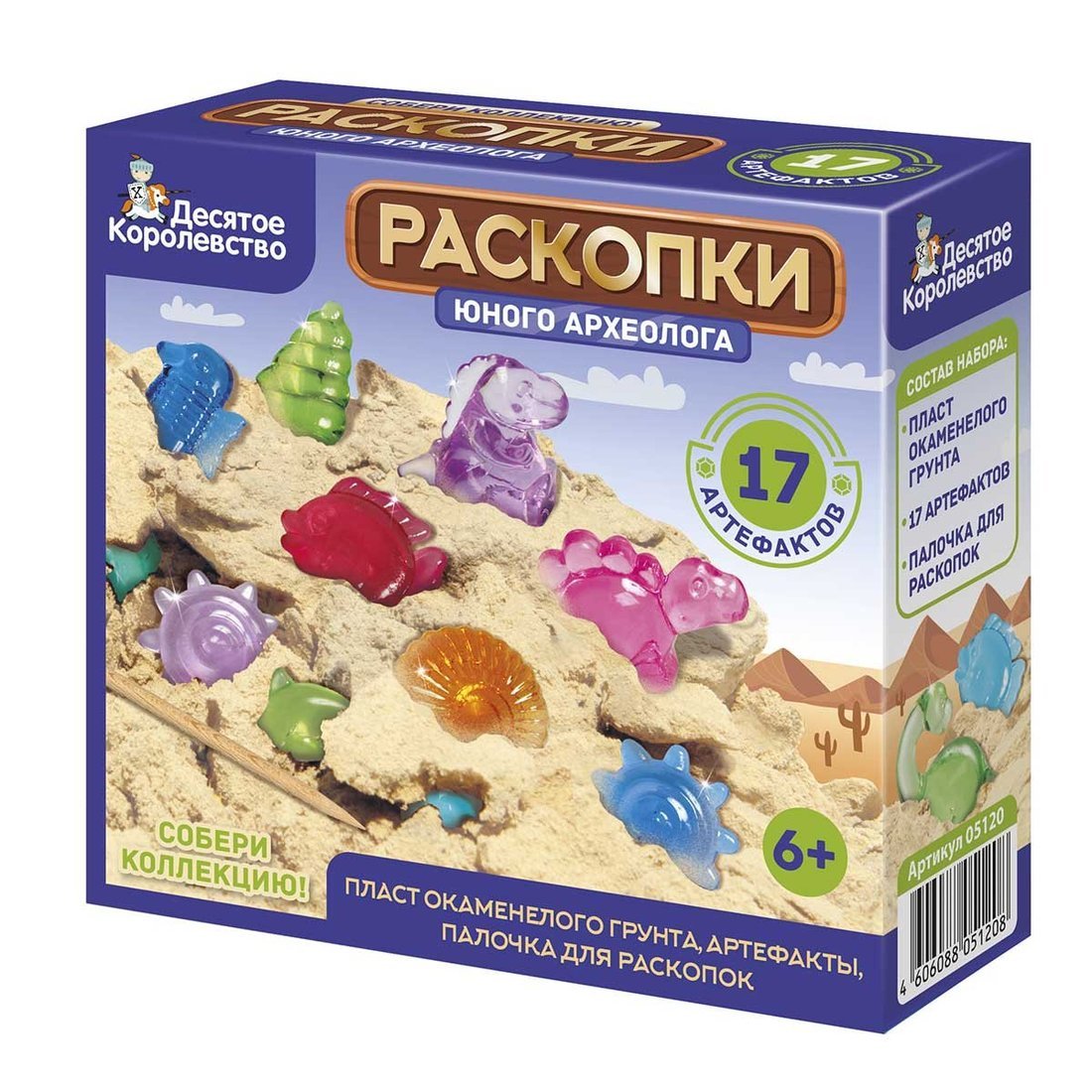 Раскопки Юного археолога, 17 артефактов Раскопки Юного археолога, 17 артефактов