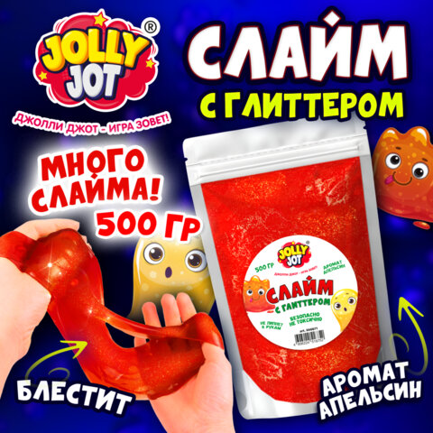 Слайм с глиттером, аромат апельсин, 500 г, JOLLY JOT (ДЖОЛЛИ ДЖОТ), 666671 Слайм с глиттером, аромат апельсин, 500 г, JOLLY JOT (ДЖОЛЛИ ДЖОТ), 666671