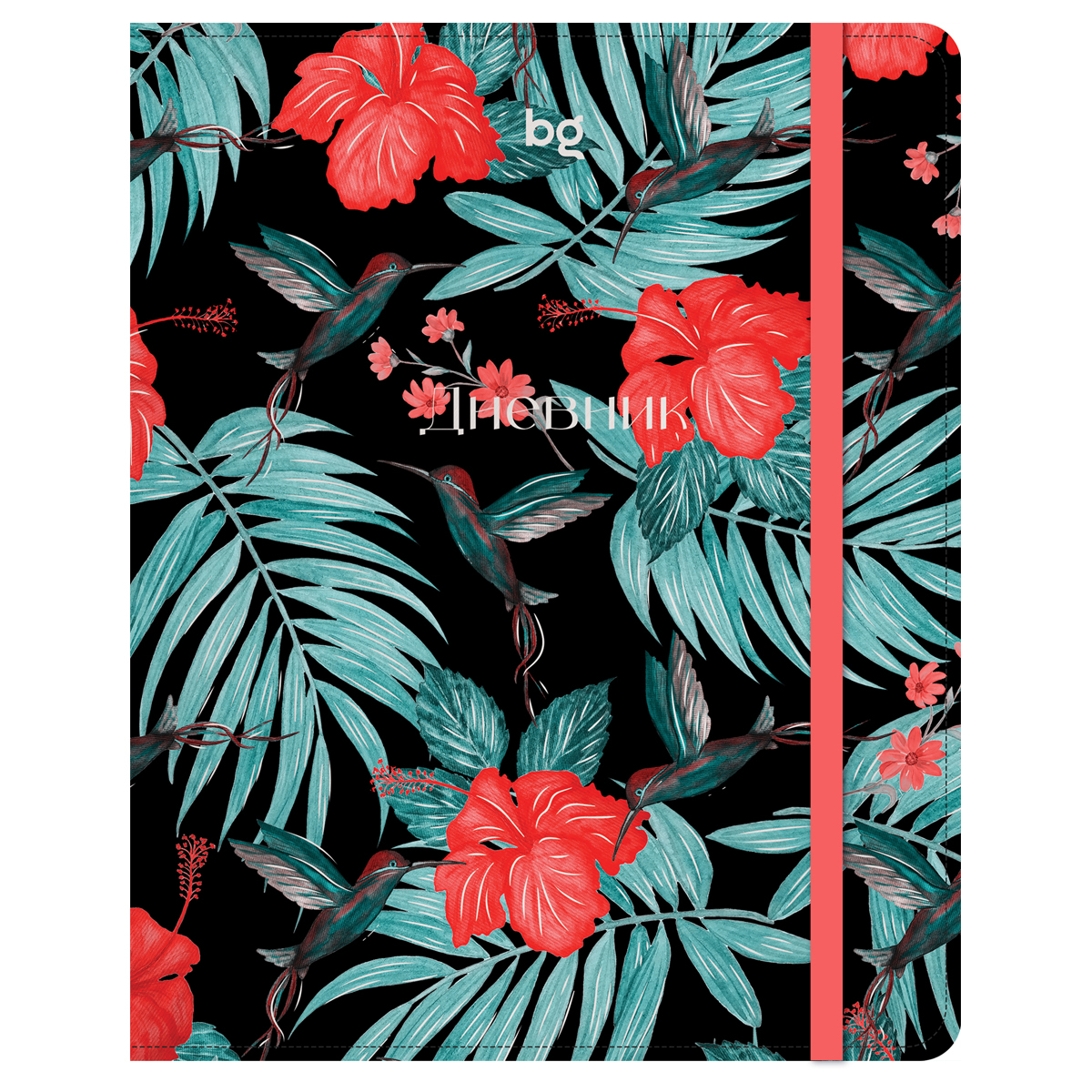 Дневник 1-11 кл. 48л. (Лайт) BG "Tropical life", иск. кожа, тиснение Дневник 1-11 кл. 48л. (Лайт) BG "Tropical life", иск. кожа, тиснение