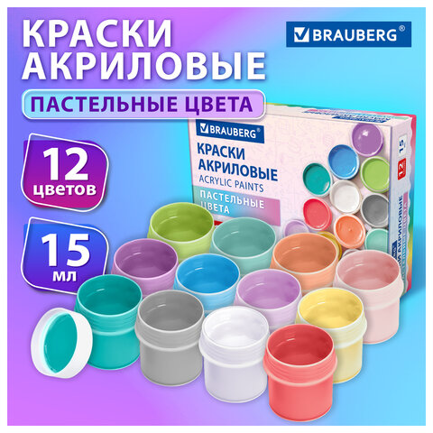 Краски акриловые ПАСТЕЛЬНЫЕ для рисования и творчества 12 цветов по 15 мл,