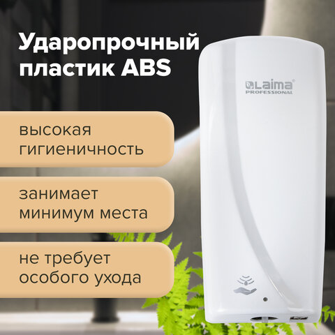 Диспенсер для жидкого мыла LAIMA PROFESSIONAL ORIGINAL, НАЛИВНОЙ, СЕНСОРНЫЙ, 1 Диспенсер для жидкого мыла LAIMA PROFESSIONAL ORIGINAL, НАЛИВНОЙ, СЕНСОРНЫЙ, 1