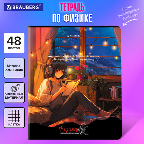 Тетрадь предметная "ANIME GIRLS" 48 л., матовая ламинация, ФИЗИКА, Тетрадь предметная "ANIME GIRLS" 48 л., матовая ламинация, ФИЗИКА,