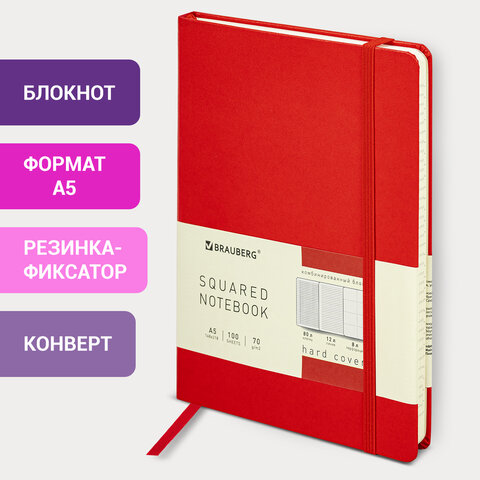 Блокнот А5 (138х213 мм), BRAUBERG ULTRA, балакрон, 80 г/м2, комбинированный Блокнот А5 (138х213 мм), BRAUBERG ULTRA, балакрон, 80 г/м2, комбинированный