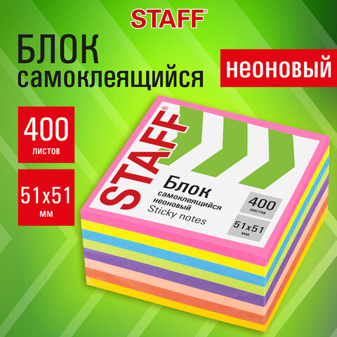 Блок самоклеящийся (стикеры), компактные, STAFF НЕОНОВЫЙ, 51х51 мм, 400 листов, Блок самоклеящийся (стикеры), компактные, STAFF НЕОНОВЫЙ, 51х51 мм, 400 листов,