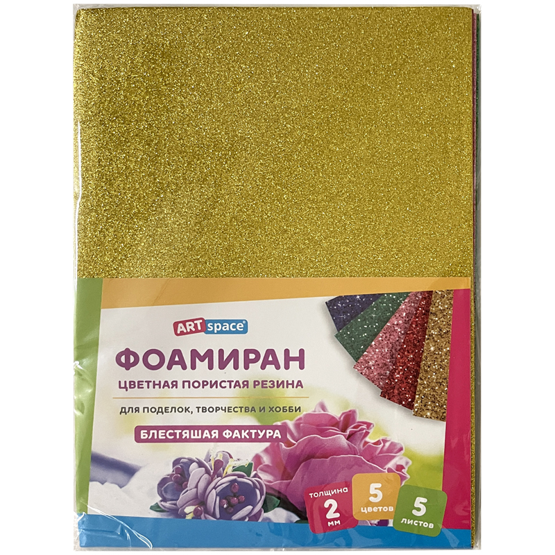 Цветная пористая резина (фоамиран) ArtSpace, А4, 5л., 5цв., 2мм, с блестками Цветная пористая резина (фоамиран) ArtSpace, А4, 5л., 5цв., 2мм, с блестками