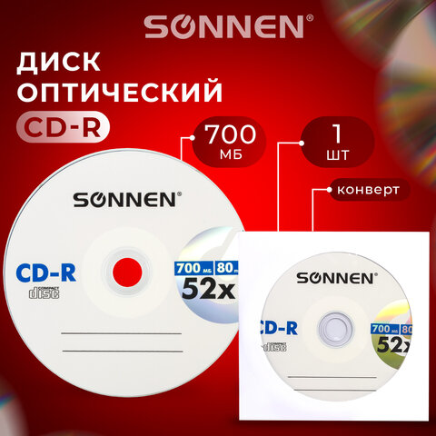 Диск CD-R SONNEN, 700 Mb, 52x, бумажный конверт (1 штука), 512573 Диск CD-R SONNEN, 700 Mb, 52x, бумажный конверт (1 штука), 512573