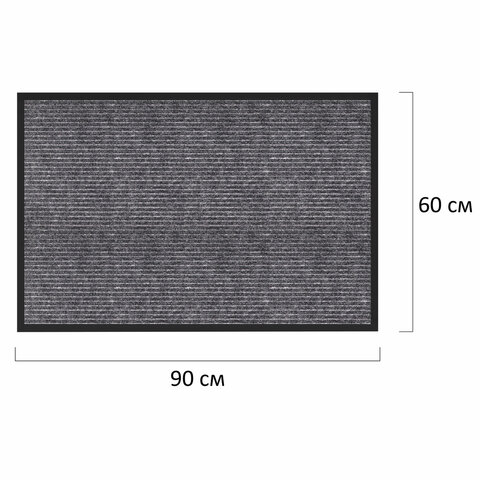 Коврик придверный 60х90 см, СЕРЫЙ, влаго-грязезащитный, 450 г/м2, ребристый,