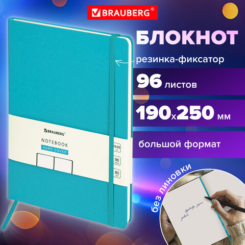 Блокнот-скетчбук БОЛЬШОЙ ФОРМАТ (180х250 мм) В5, BRAUBERG ULTRA, 80 г/м2, 96 л., Блокнот-скетчбук БОЛЬШОЙ ФОРМАТ (180х250 мм) В5, BRAUBERG ULTRA, 80 г/м2, 96 л.,