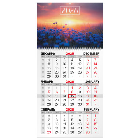 Календарь квартальный на 2026 г., 1 блок, 1 гребень, бегунок, мелованная бумага, Календарь квартальный на 2026 г., 1 блок, 1 гребень, бегунок, мелованная бумага,