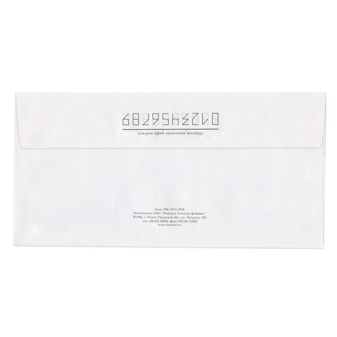 Конверты Е65, КОМПЛЕКТ 1000 штук, отрывная полоса STRIP, "Куда-Кому", Конверты Е65, КОМПЛЕКТ 1000 штук, отрывная полоса STRIP, "Куда-Кому",