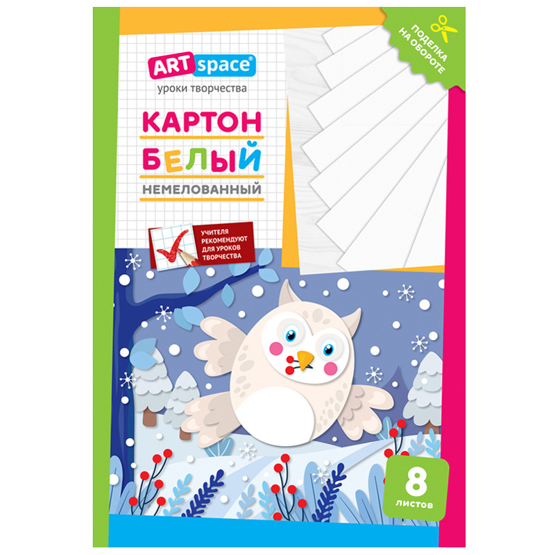 Картон белый A4, ArtSpace, 8л., немелованный, в папке, "Сова" Картон белый A4, ArtSpace, 8л., немелованный, в папке, "Сова"