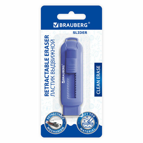 Ластик выдвижной BRAUBERG "Slider", 88х26х21 мм, синий, блистер, Ластик выдвижной BRAUBERG "Slider", 88х26х21 мм, синий, блистер,