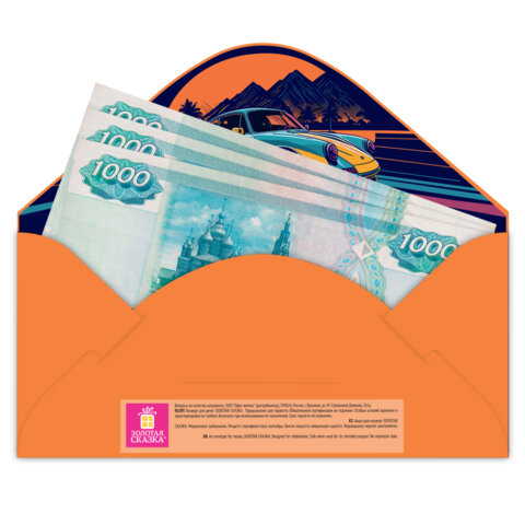 Конверт для денег НАБОР 6 дизайнов, 166х82 мм, софт-тач, фольга, ЗОЛОТАЯ СКАЗКА,