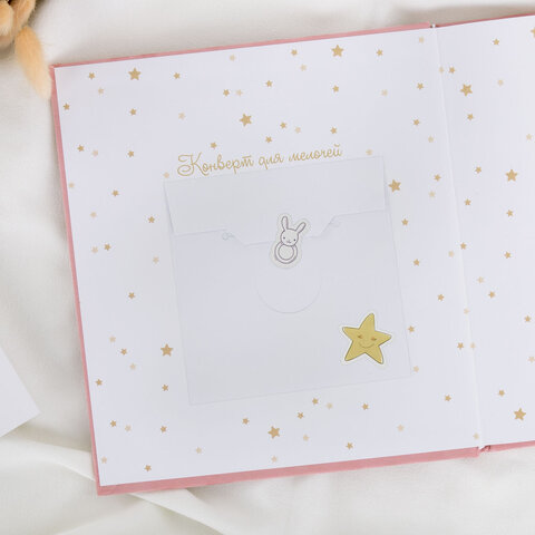 Фотоальбом-анкета детский 23х25 см, 32 листа, стикеры, открытка, конверт,