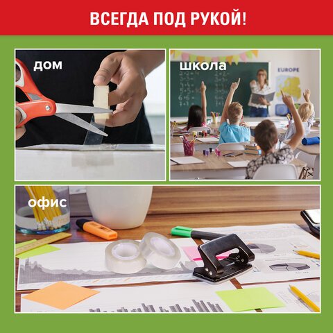 Клейкие ленты 19 мм х 33 м канцелярские STAFF CLASSIC, КОМПЛЕКТ 4 шт.,