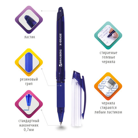 Ручка стираемая гелевая с грипом BRAUBERG "R-Erase", СИНЯЯ, корпус Ручка стираемая гелевая с грипом BRAUBERG "R-Erase", СИНЯЯ, корпус