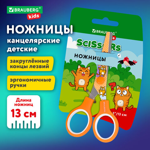 Ножницы 130 мм, оранжевые, с цветной печатью "Котики", закругленные, Ножницы 130 мм, оранжевые, с цветной печатью "Котики", закругленные,