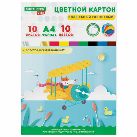 Картон цветной А4 МЕЛОВАННЫЙ ВОЛШЕБНЫЙ EXTRA, 10 л. 10 цв., в папке, BRAUBERG Картон цветной А4 МЕЛОВАННЫЙ ВОЛШЕБНЫЙ EXTRA, 10 л. 10 цв., в папке, BRAUBERG