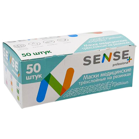 Маски медицинские SENSE одноразовые КОМПЛЕКТ 50 штук короб, 3-х слойные,