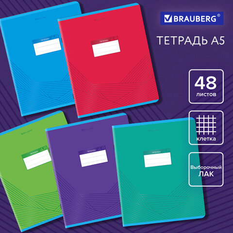 Тетрадь А5, 48 л., BRAUBERG, скоба, клетка, выборочный лак, Тетрадь А5, 48 л., BRAUBERG, скоба, клетка, выборочный лак,