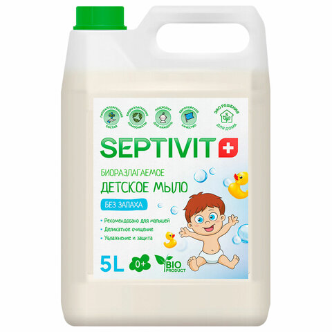 Мыло жидкое детское гипоаллергенное 5 л, SEPTIVIT "Без запаха", Мыло жидкое детское гипоаллергенное 5 л, SEPTIVIT "Без запаха",