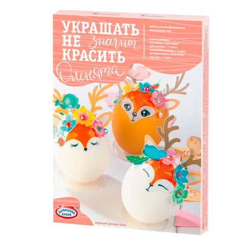 Набор для украшения пасхальных яиц №2 "Украшать - не значит красить",