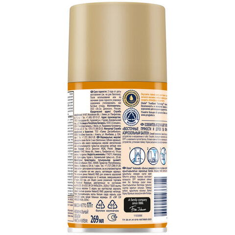 Сменный баллон 269 мл, GLADE "Восточные пряности и дерево уд" для Сменный баллон 269 мл, GLADE "Восточные пряности и дерево уд" для