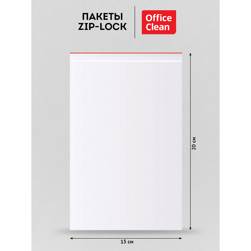 Пакеты с замком "Zip Lock" (100шт.) OfficeClean, 150*200мм, ПВД, 35мкм Пакеты с замком "Zip Lock" (100шт.) OfficeClean, 150*200мм, ПВД, 35мкм