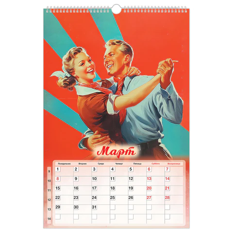 Календарь на гребне с ригелем 2027 г., 30х45 см, BRAUBERG, "Советские Календарь на гребне с ригелем 2027 г., 30х45 см, BRAUBERG, "Советские