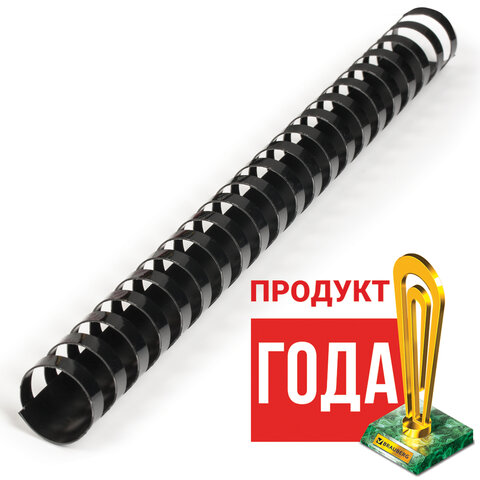 Пружины пластиковые для переплета, КОМПЛЕКТ 50 штук, 25 мм (для сшивания 181-200 Пружины пластиковые для переплета, КОМПЛЕКТ 50 штук, 25 мм (для сшивания 181-200