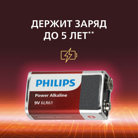 Батарейка алкалиновая 1 шт. PHILIPS Power Alkaline, Крона 9V (6LR61, 6LF22,